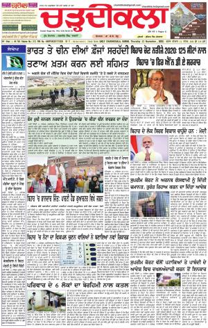 charhdikala haryana 12-11-2020