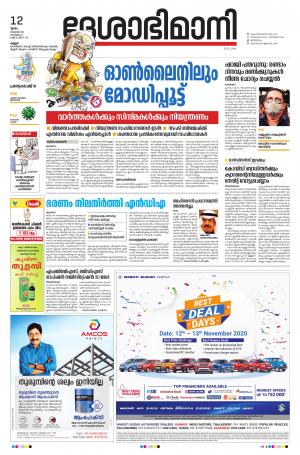 Kannur, 12th November 2020