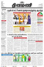 Dinamani - Dindigul & Theni