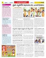 Medak Constituencies