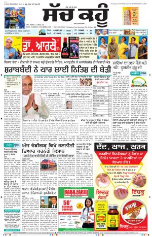 12 November 2020 Punjabi