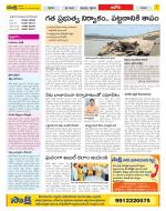 Kurnool Constituencies