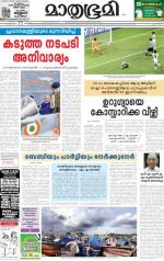 Kannur (includes Kasargod)