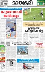 Kottayam (includes Pathanamthitta & Idukki)