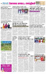 Coimbatore Supplement