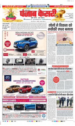 Uttrakhand Main 