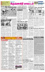 Krishnagiri-Salem Supplement
