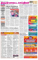 Trichy Supplement