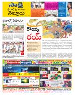 SPSR Nellore District