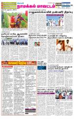 Namakkal-Salem Supplement