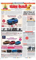 Kaithal - Punjab Kesari