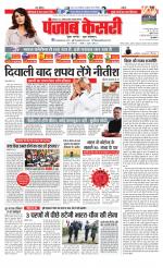Bihar and Jharkhand - Punjab Kesari