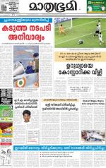 Kozhikode (includes Wayanad)