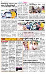 Virudhunagar-Madurai Supplement