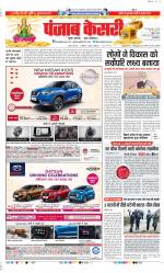 DELHI MAIN - PUNJAB KESARI