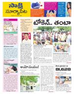 Suryapet District