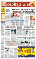 Star Samachar chhatarpur