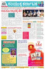 Namma Mangalore ಮಂಗಳೂರು