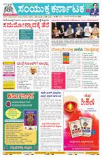 Namma Bengaluru, ಬೆಂಗಳೂರು