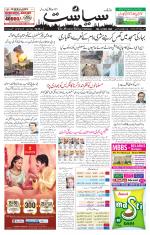 Siasat Daily