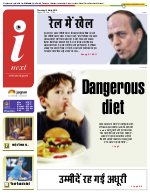 Prayagraj Hindi ePaper, Allahabad Hindi Newspaper - InextLive