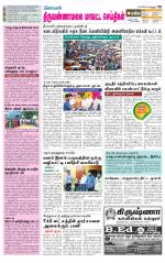Tiruvannamalai-Vellore Supplement