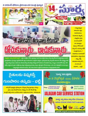 Thursday 12 Nov,2020