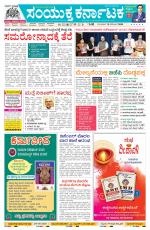 Namma Haveri, ಹಾವೇರಿ 