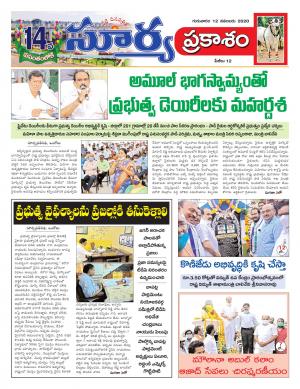 Thursday 12 Nov,2020