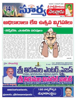 Thursday 12 Nov,2020