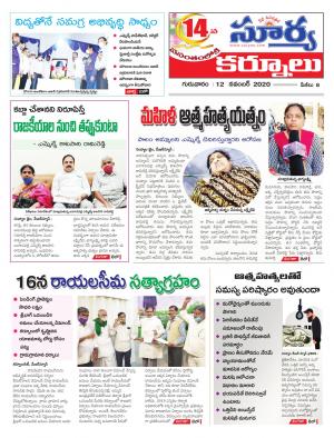 Thursday 12 Nov,2020