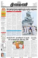 Dinamani -Tirunelveli