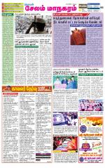 Managaram-Salem Supplement