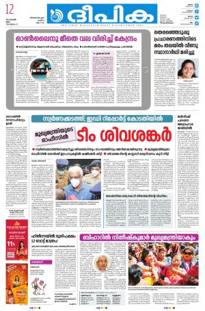 deepika 12 november 2020