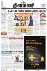 Dinamani -Tirunelveli