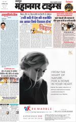 Mahanagar Times