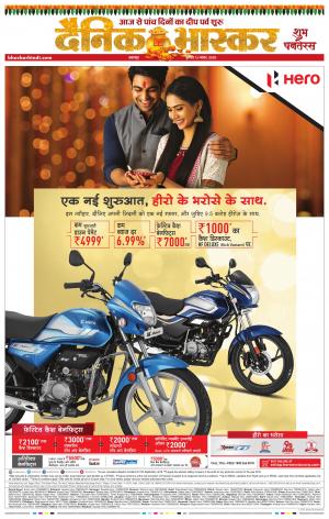 बालाघाट