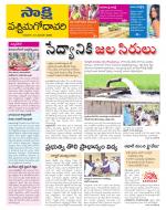 West Godavari District