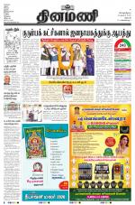 Dinamani - Dharmapuri