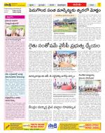 West Godavari Constituencies