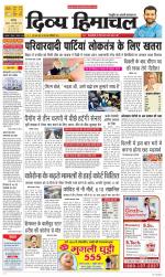 Divya Himachal Chandigarh+Mera Shimla +Aastha