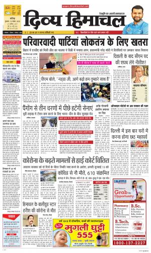 Divya Himachal Chandigarh