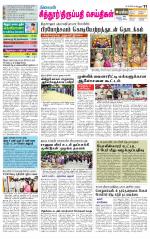 Chitoor-Vellore Supplement