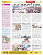 Anantapur Constituencies