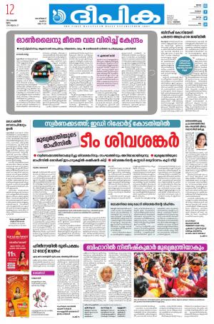 deepika 12 november 2020