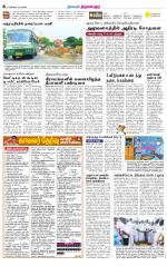 Tiruvellore-Chennai Supplement