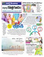 Bhadradri Kothagudem