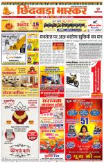 छिंदवाड़ा भास्कर 