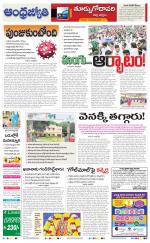 East Godavari District