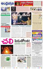 West Godavari District